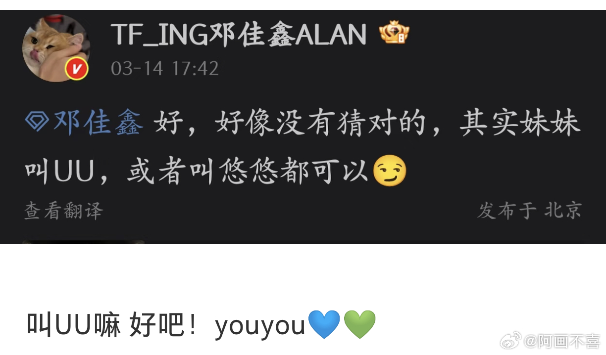 邓佳鑫是故意的吧！左航到底怎么他了为什么他的猫要叫右右