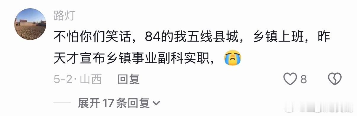 体制内大部分人的晋升现状！ 