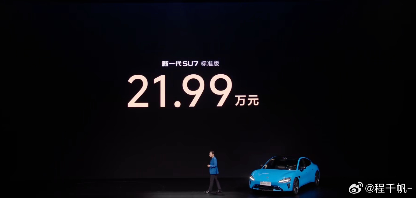 ？？？就涨四千块？哥们你是人啊新一代su7