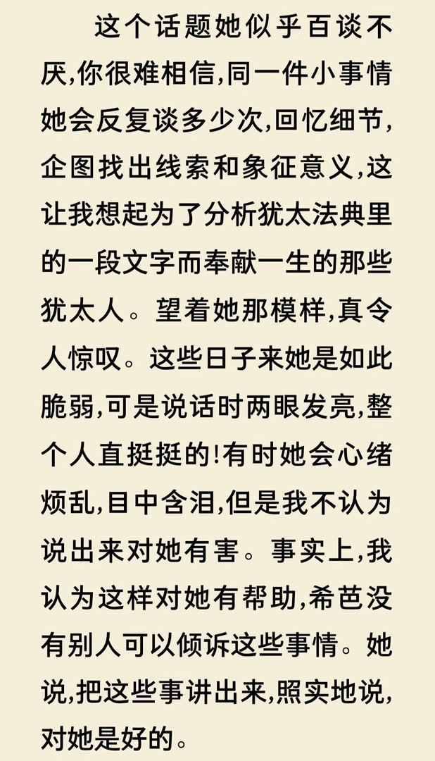 当我谈起家产： 