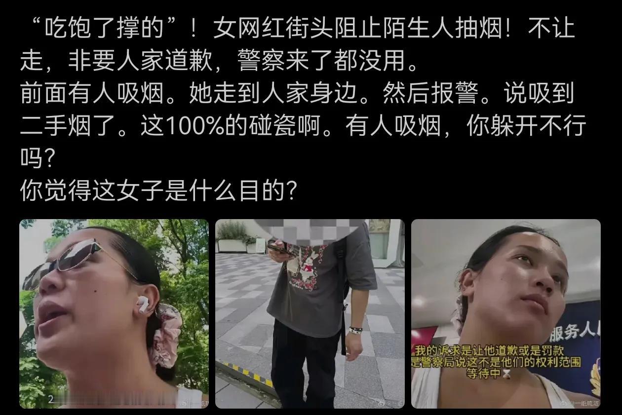 虽然去非反感别人抽烟，尤其是在封闭的公共空间里吸烟，但去非更反感这种滋事的货色！