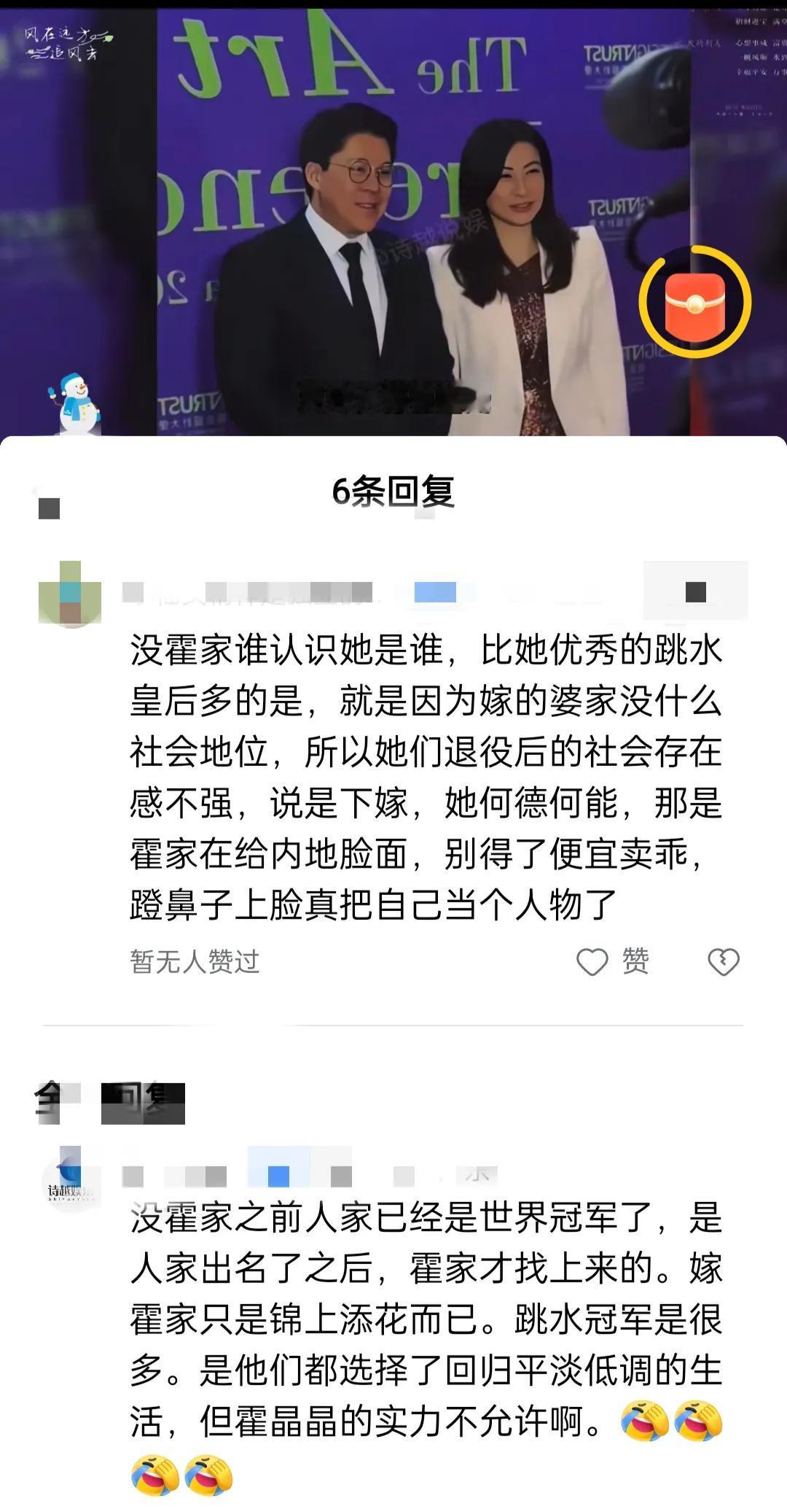 这个人竟然说郭晶晶是因为嫁得好，才有今天的成就与地位的。大家认可吗？
这人你心得
