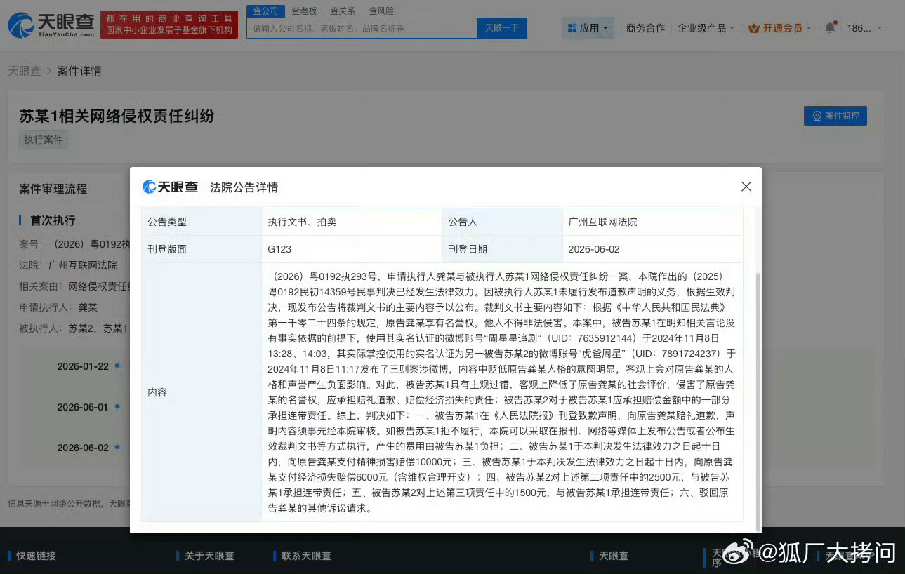 为什么周星星的转世黑营销号还在，并且仍然在引导饭圈撕逼网暴啊网页链接