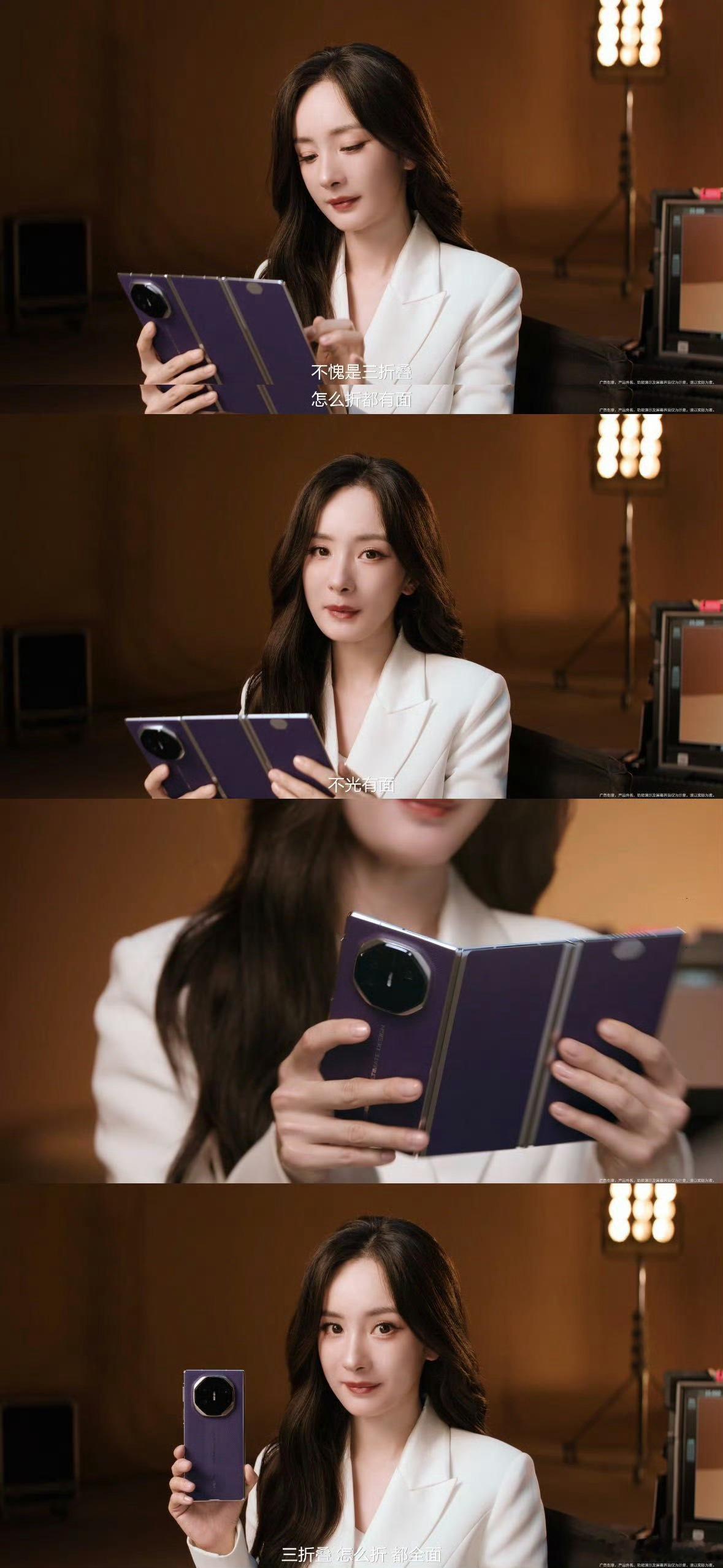 2025哪个手机代言最出圈 那必须还得是我幂姐的：三折叠怎么折都有面了！所以你们