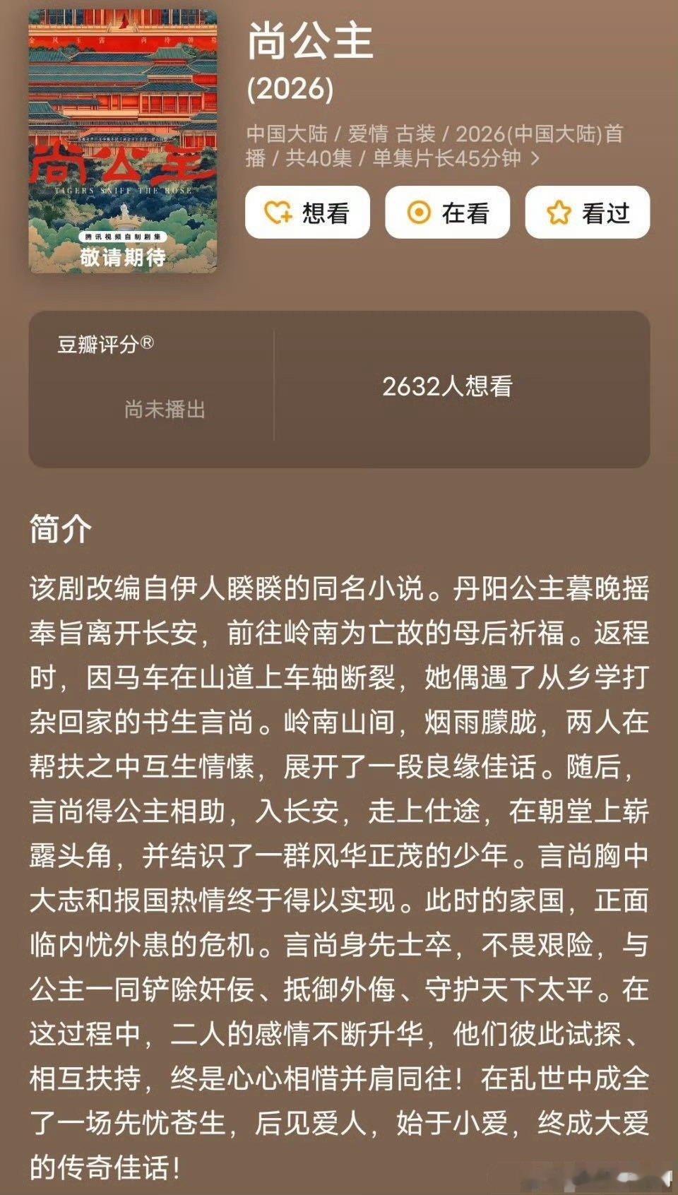 李昀锐就是言尚本尚 小林演就支持，天选的角色为什么不演，贫寒书生走向贤相这个故事