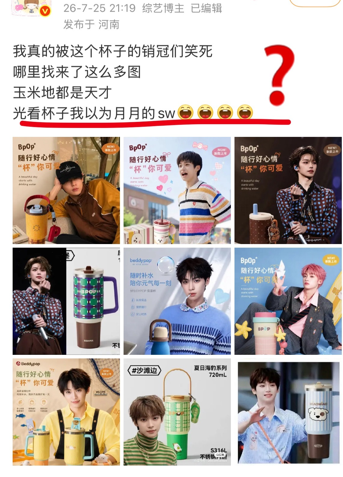 这波为了卖货真是莲都不要了 