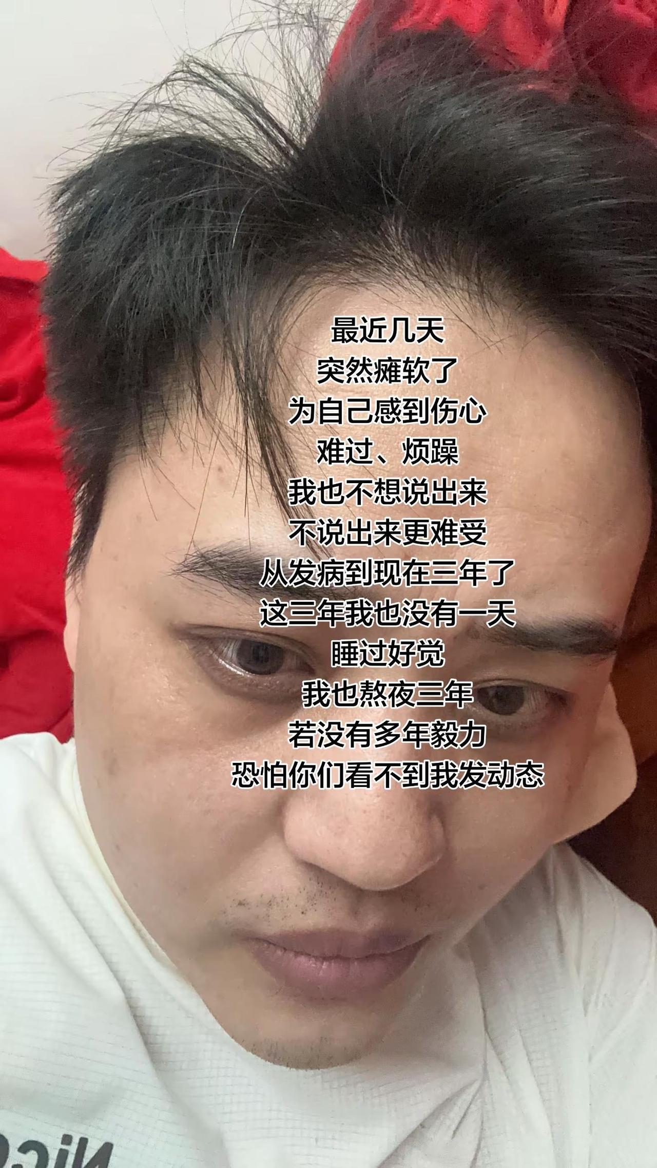 精神力量不断重塑，而身体扛不住～最近看到网上好多人都离开了，看着我就有点难过吧，