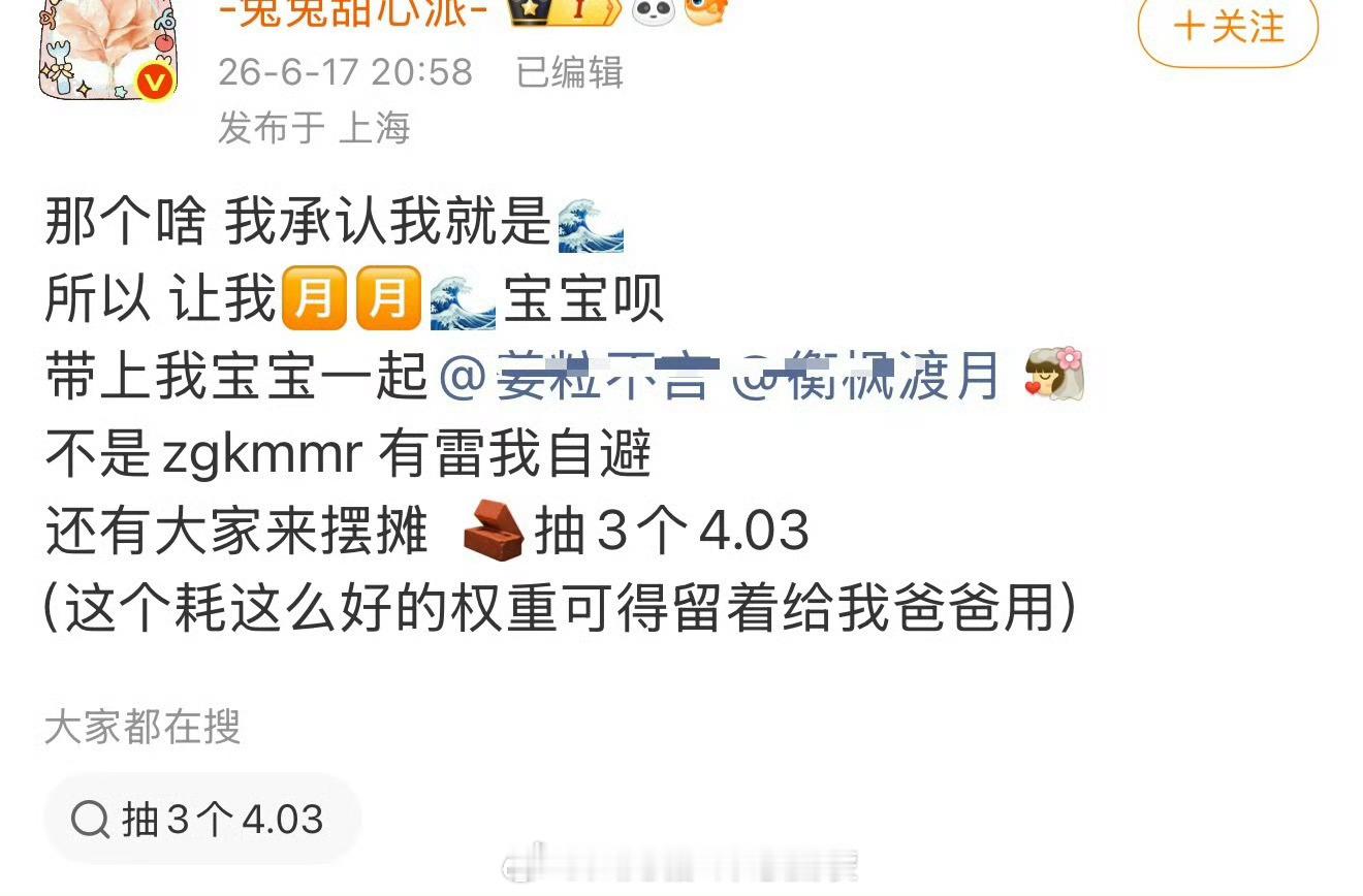 江衡 如果这样的人都能当这么久的cpf，那太妃糖也是奖励姐