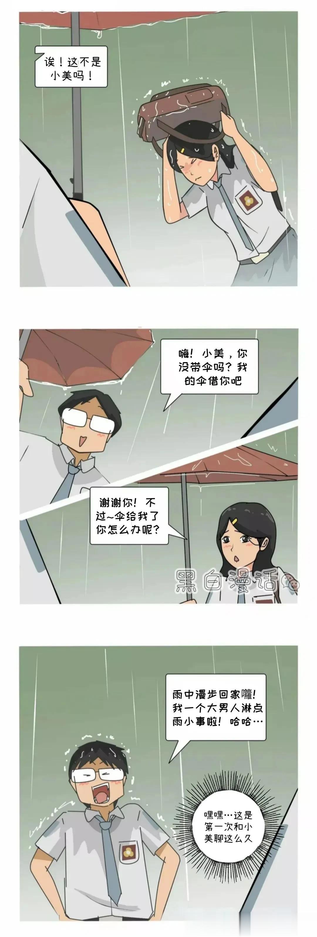 牛头人的故事