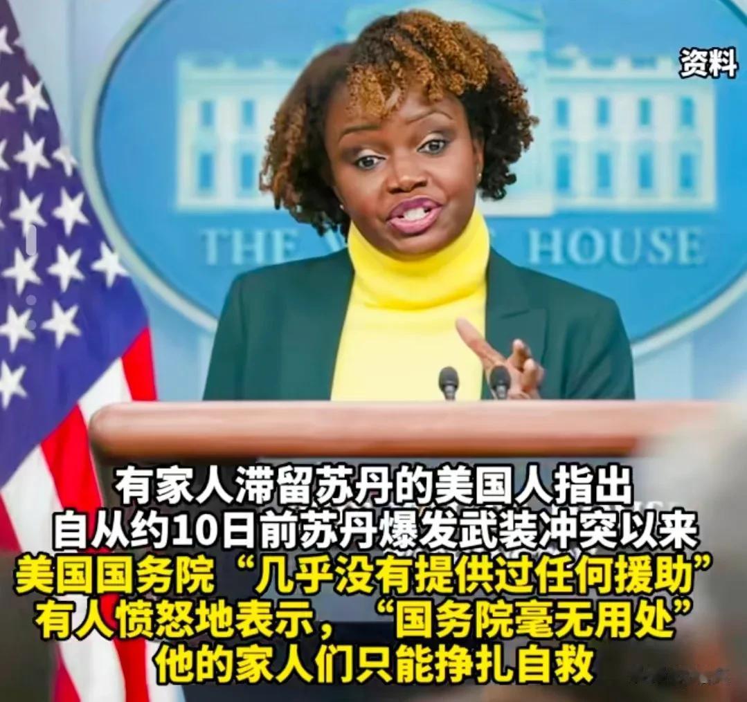 中国战狼把自家人救走了，有超级英雄的美国让自家人自求多福。
有殖人阴阳怪气狡辩：