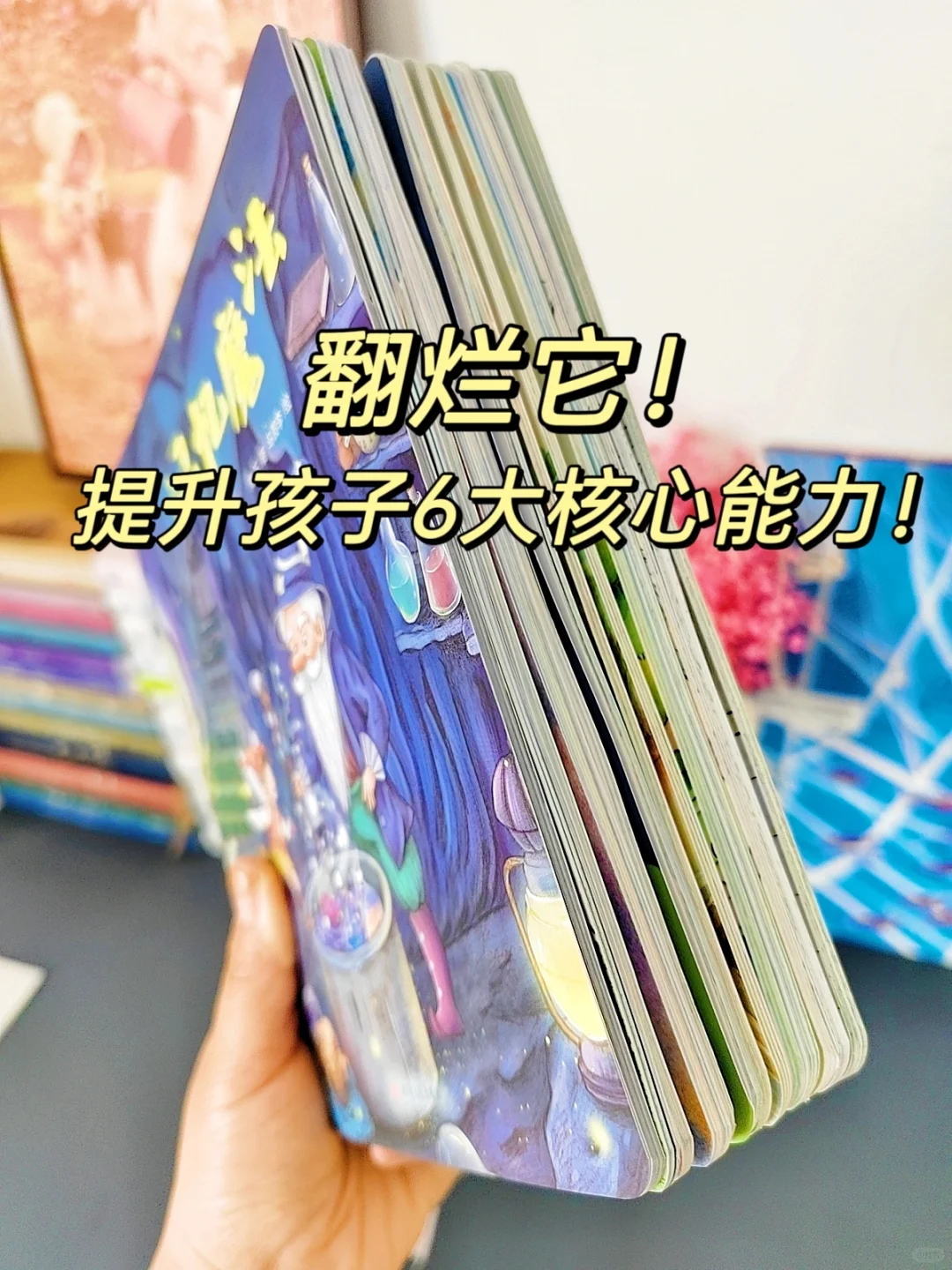 孩子们读完，简直脱胎换骨❗