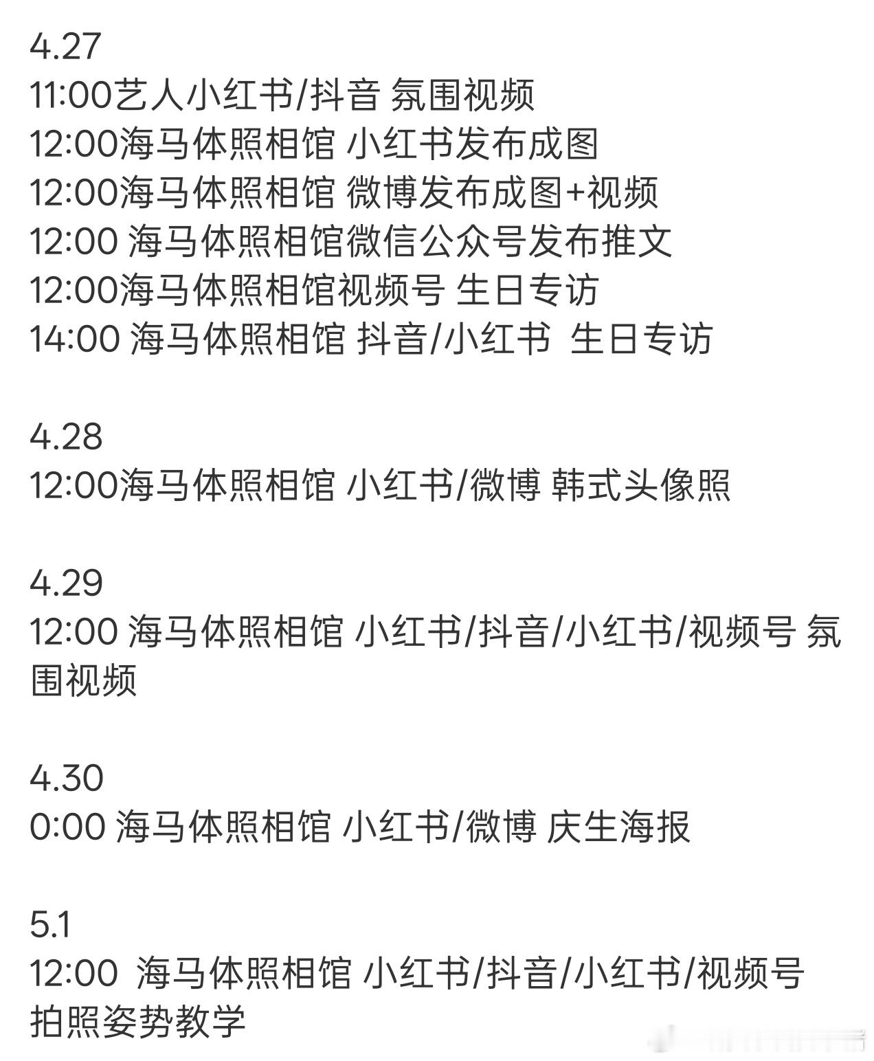 孔雪儿海马体回签升T，连续五天都有物料🎊🎊 
