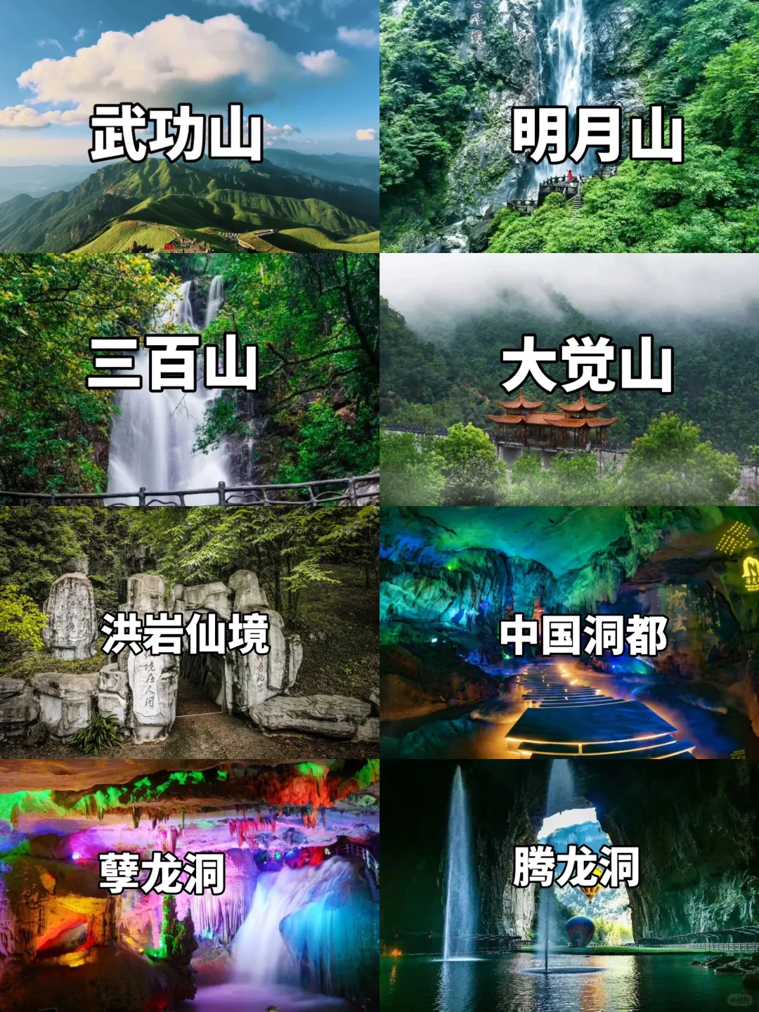 江西这些避暑必去的地方，看看你去对了吗？