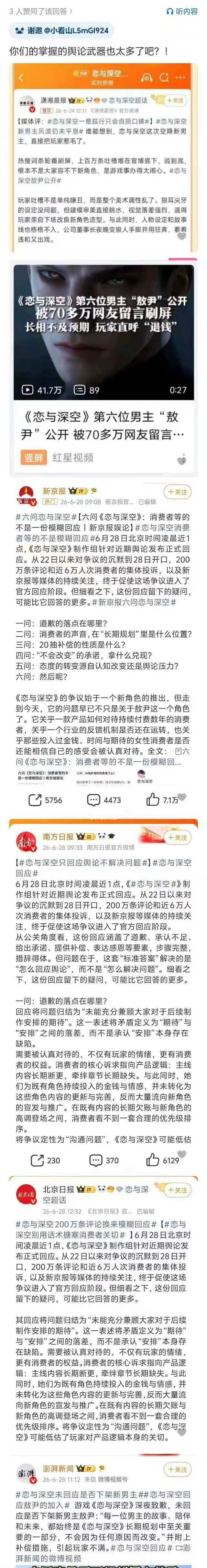 女玩家不该成为被冒犯的对象谁能召唤神龙朝对方喷火，谁就掌握了置对方于死地的拳力