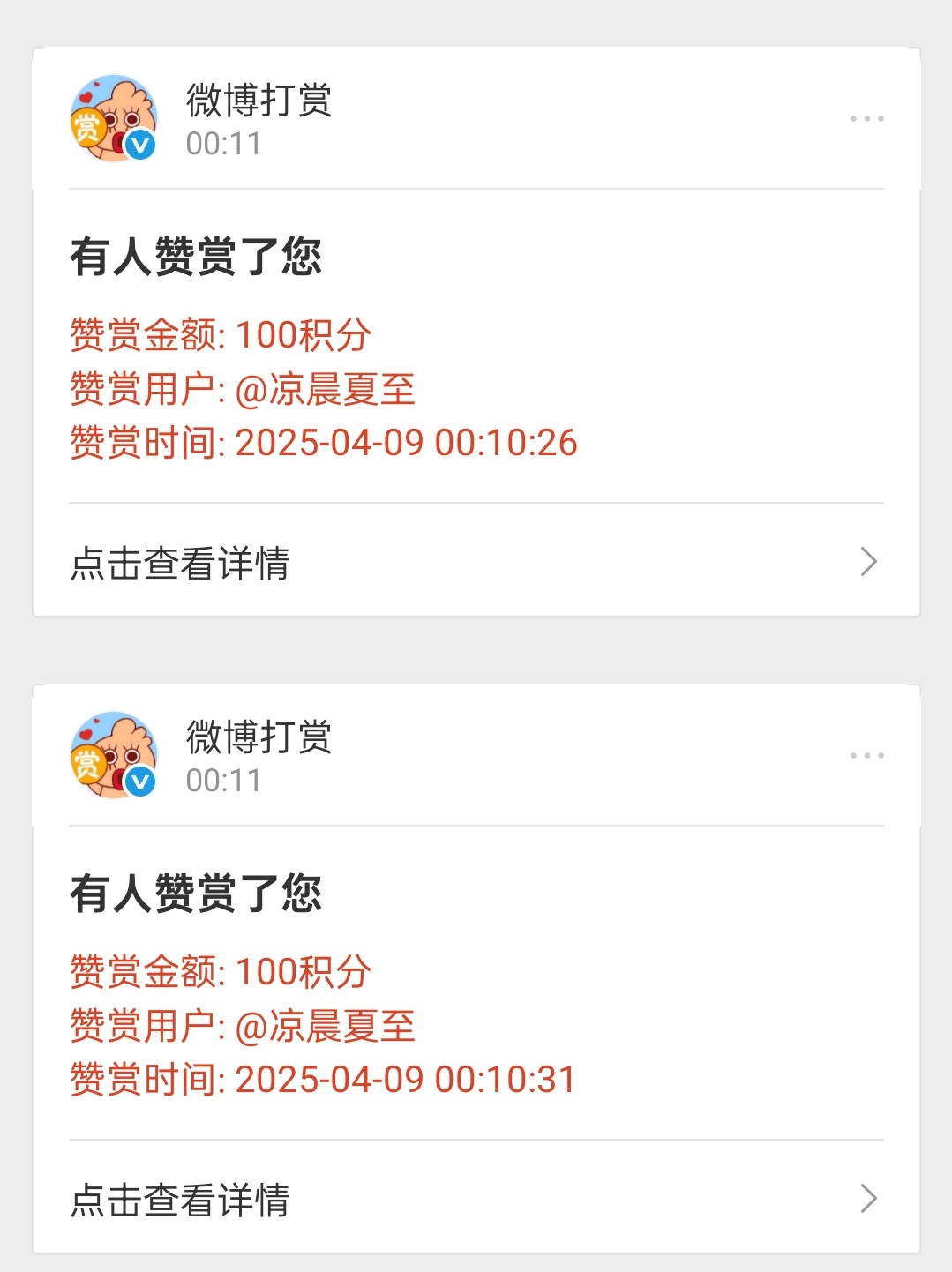 这个霸道总裁最霸道 谢谢霸总 一辈子追随你 ​​​