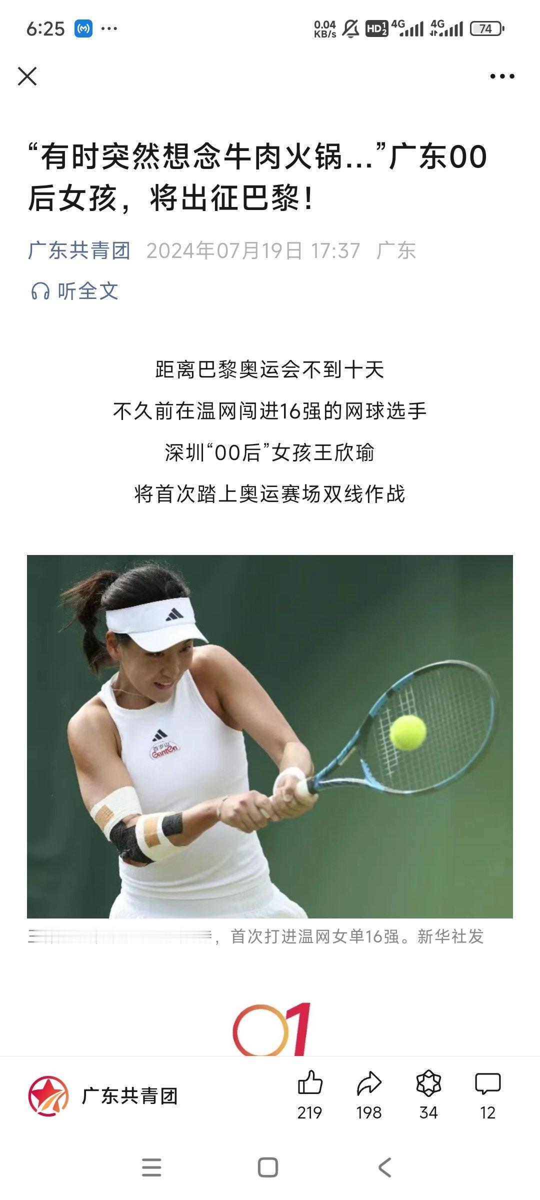 排面!顺便给今晚晚饭提供一下思路 ​​​