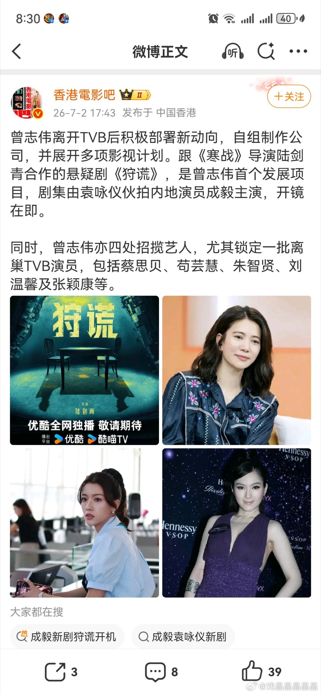 看来曾志伟专门招揽再就业艺人一起合作。 