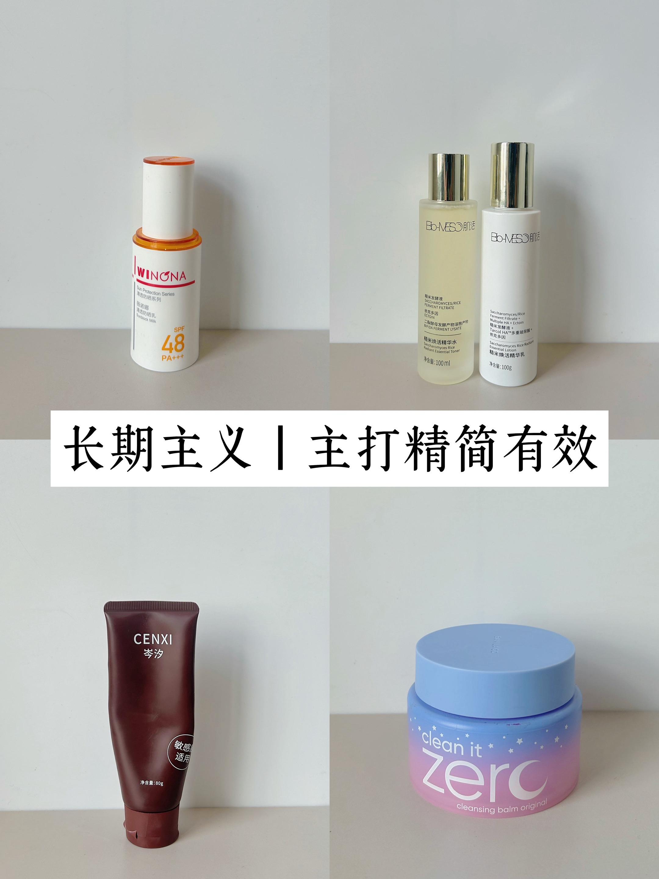 长期主义｜原来护肤精简就可以。当精简养成一种习惯 护肤就会变得简单有效