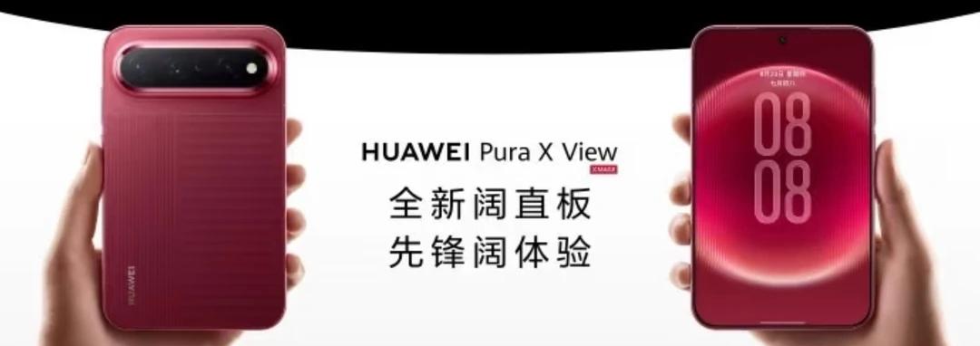 期待很久的阔直屏来了！
发布会一眼看中，真的太好看了
鸿蒙操作系统 华为Pura