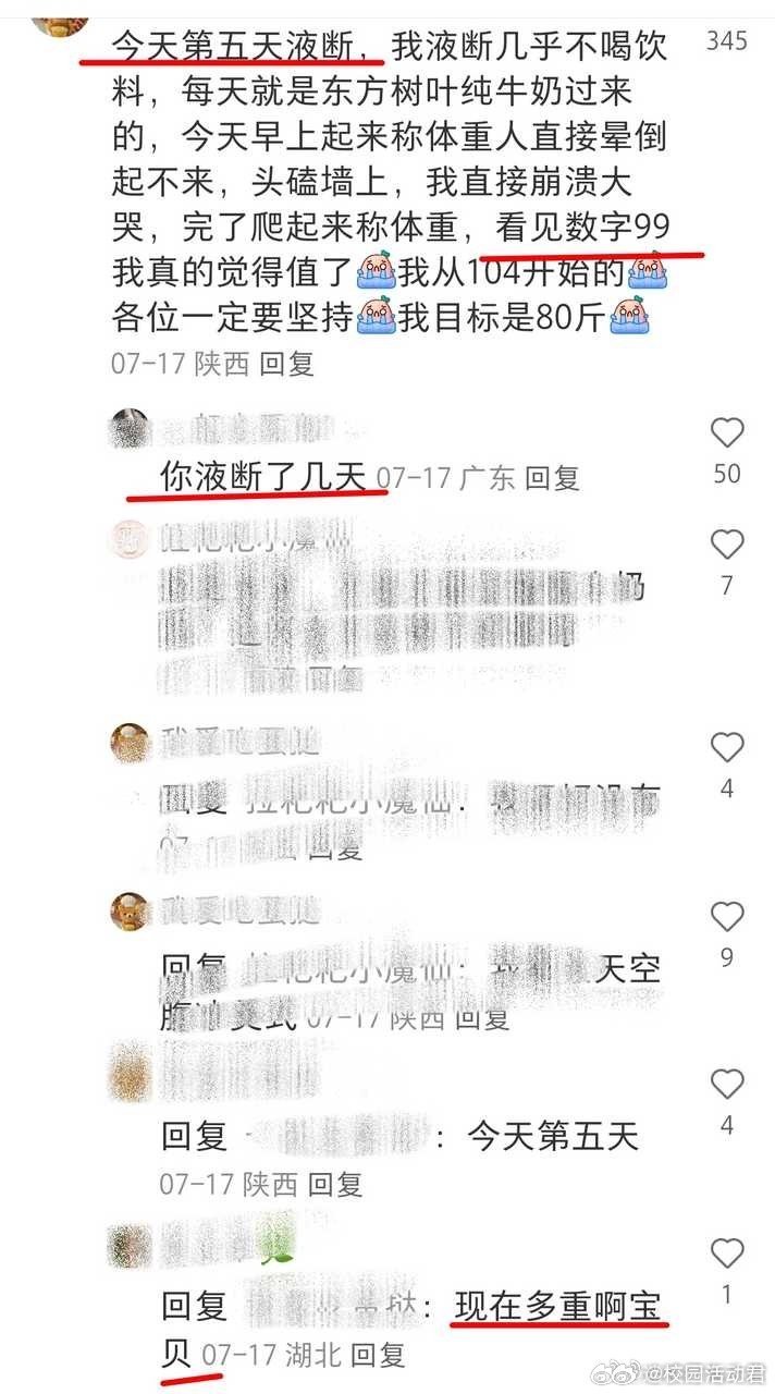 液断是什么[哆啦A梦害怕] ​​​