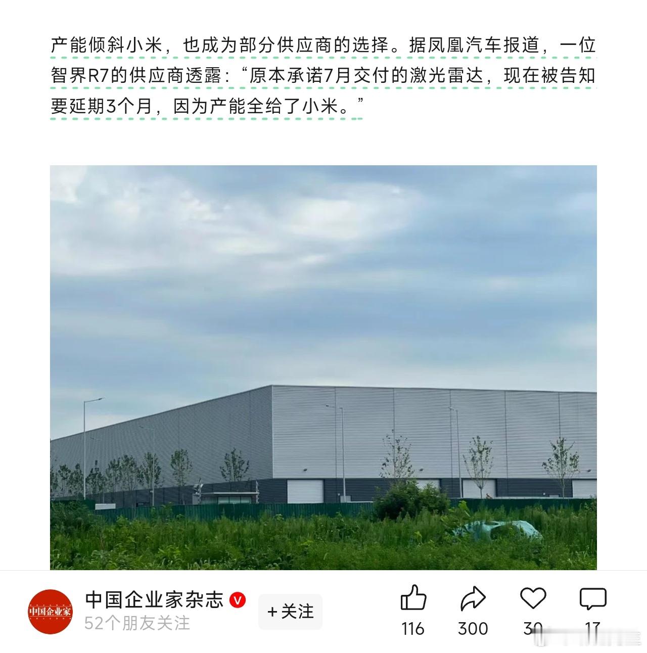 你们说媒体报道加上这段话，还特意划了线，是啥意思？ ​​​