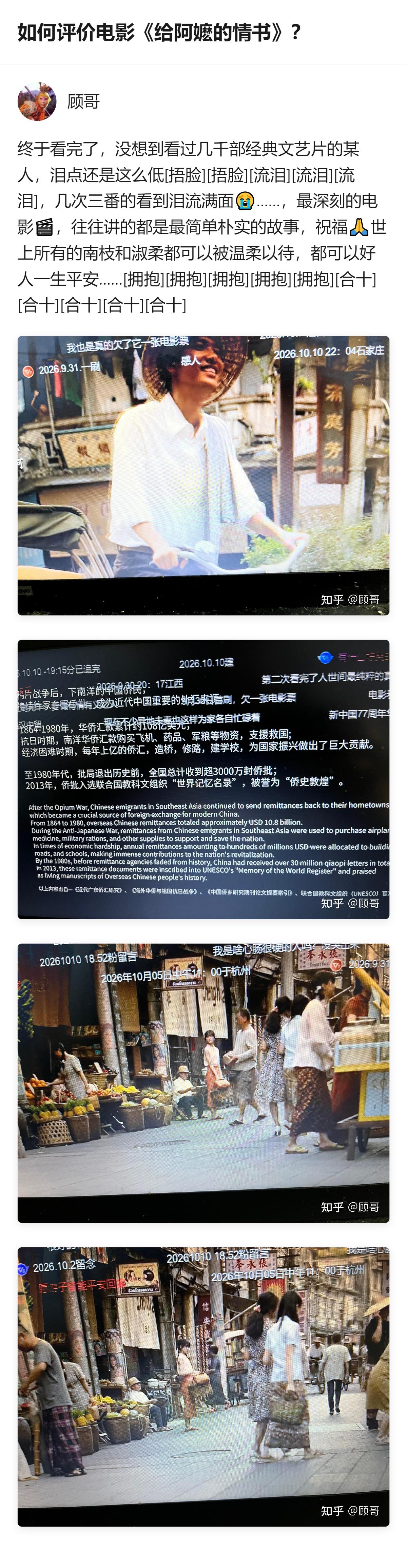 看完这部电影，才发现看过几千部经典文艺片的人，泪点也能被戳中，那些最深刻的故事，