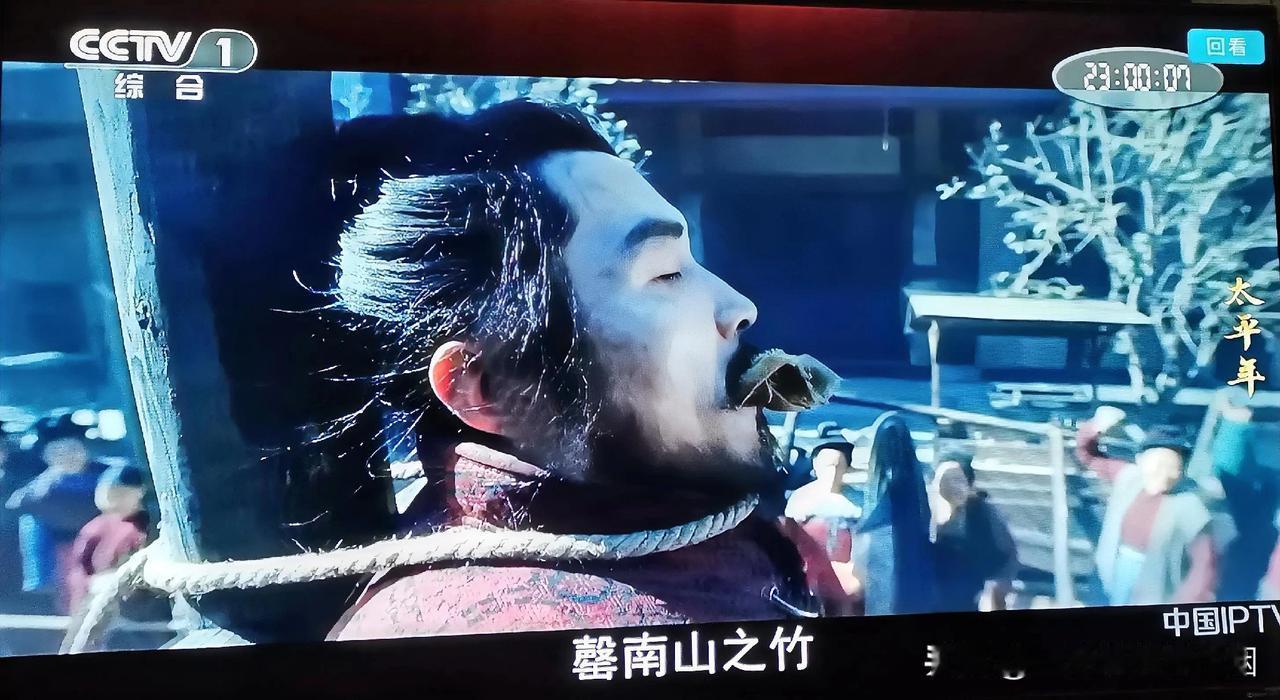 电视剧《太平年》，降将张彦泽被契丹王处死。

坐在囚车的张彦泽被押往市曹，游街示