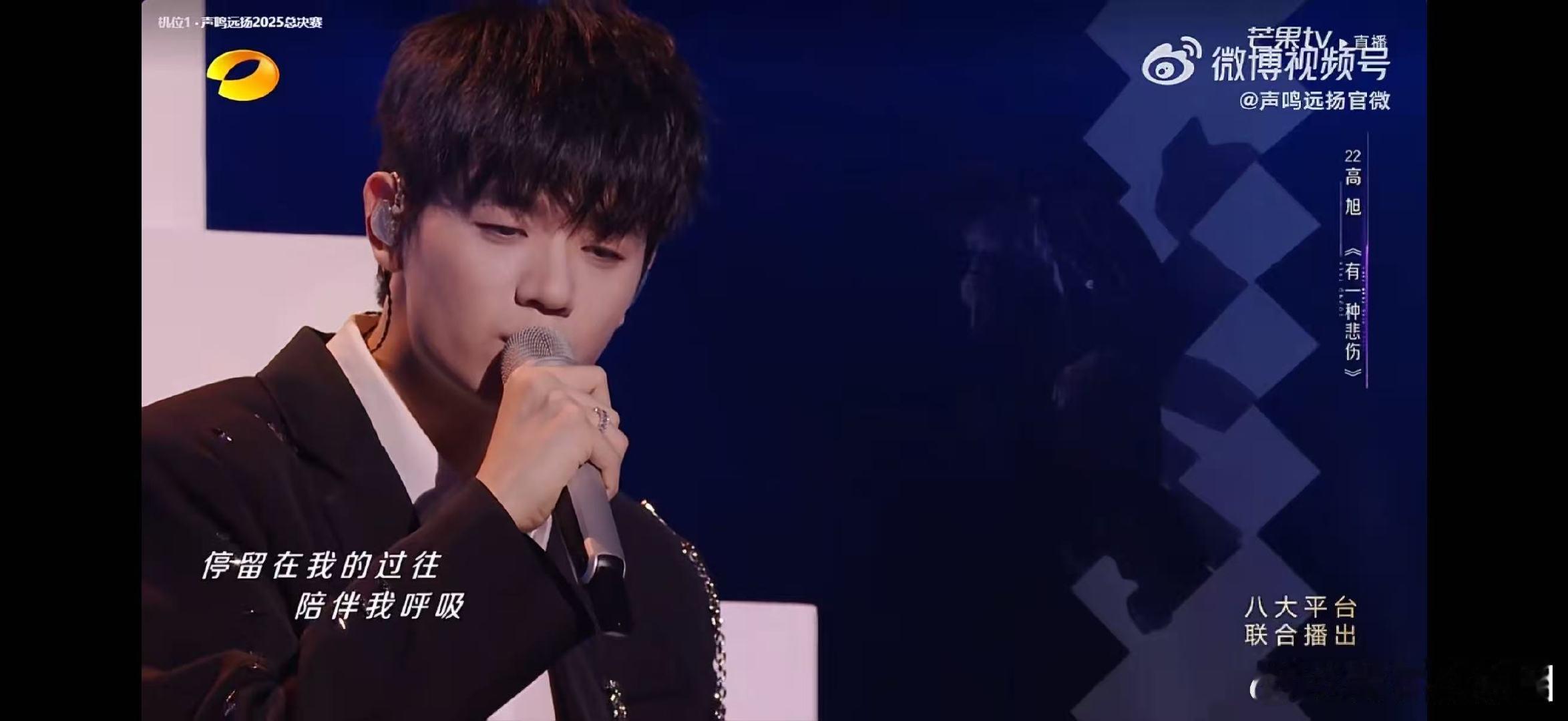 高旭有一种悲伤唱碎了声鸣远扬声鸣远扬总决赛名场面！高旭《有一种悲伤》太有感染力 