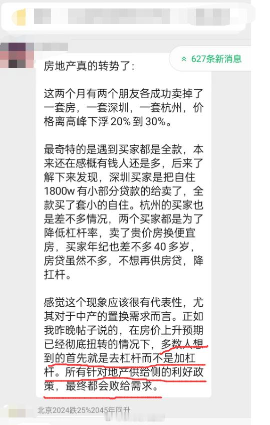 逆向改善：多数人想到的首先是去杠杆而不是加杠杆。 ​​​