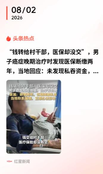 "细思极恐！"福建南安，一男子查出癌 症晚期，可等女儿拿医保卡去办住院报销，窗口