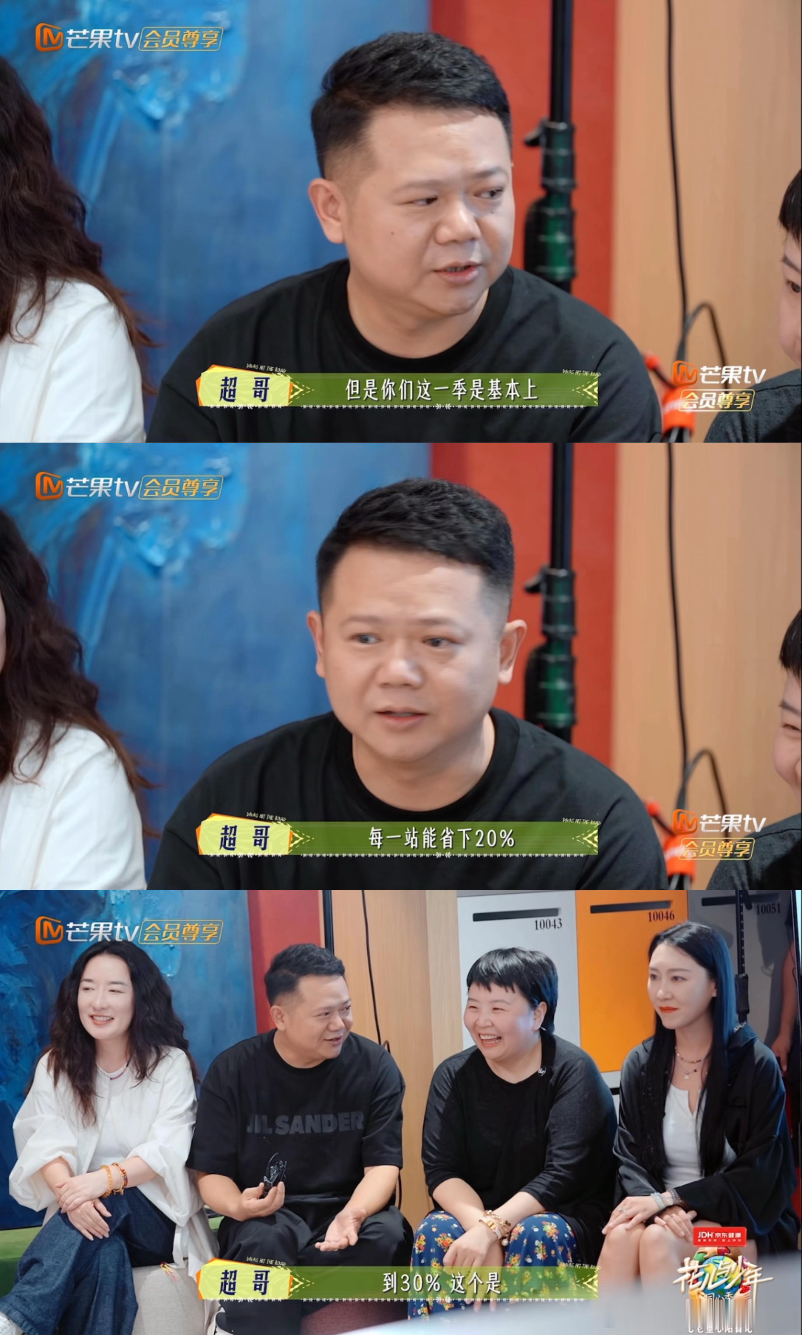 花少7每一站经费都有剩余花少7每站经费能省下20% 可以可以 ​​​