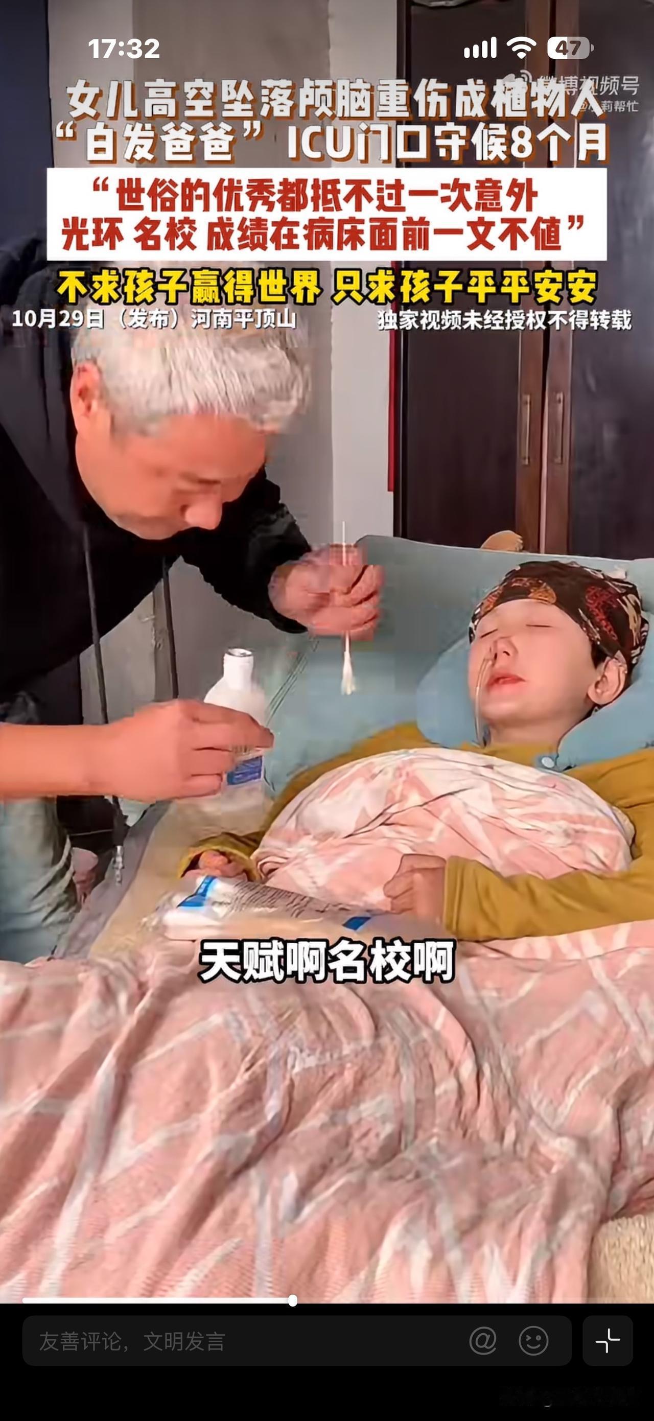 单亲爸爸每天对植物人女儿说1000句话，
6年后女儿有了反应，会对他笑，会抓他手