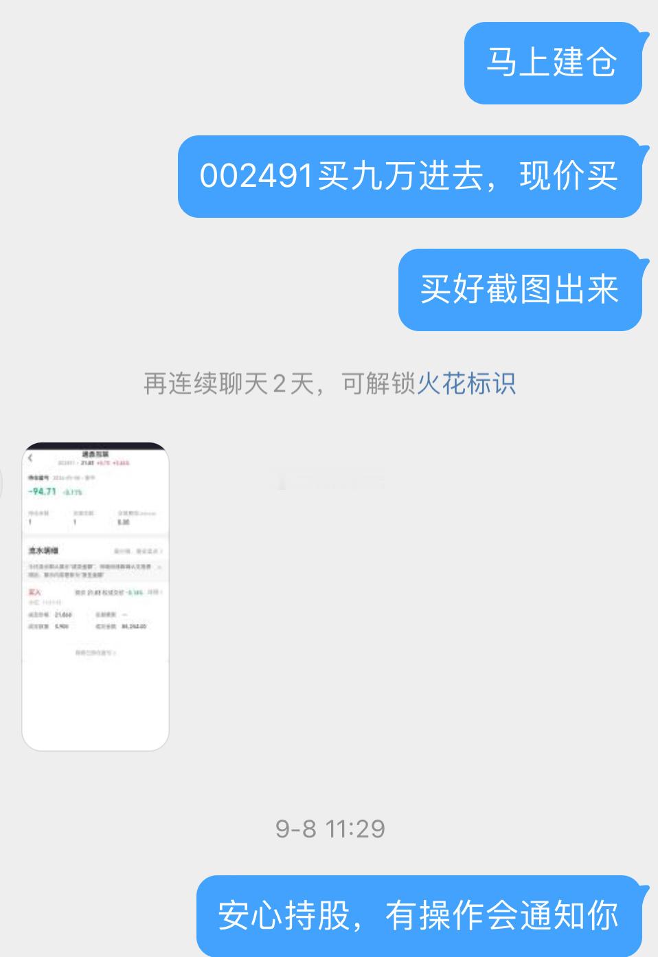 通鼎互联涨停，跟对节奏就是爽！家人们，今天必须狠狠吹一波！带领学员买入的通鼎互联