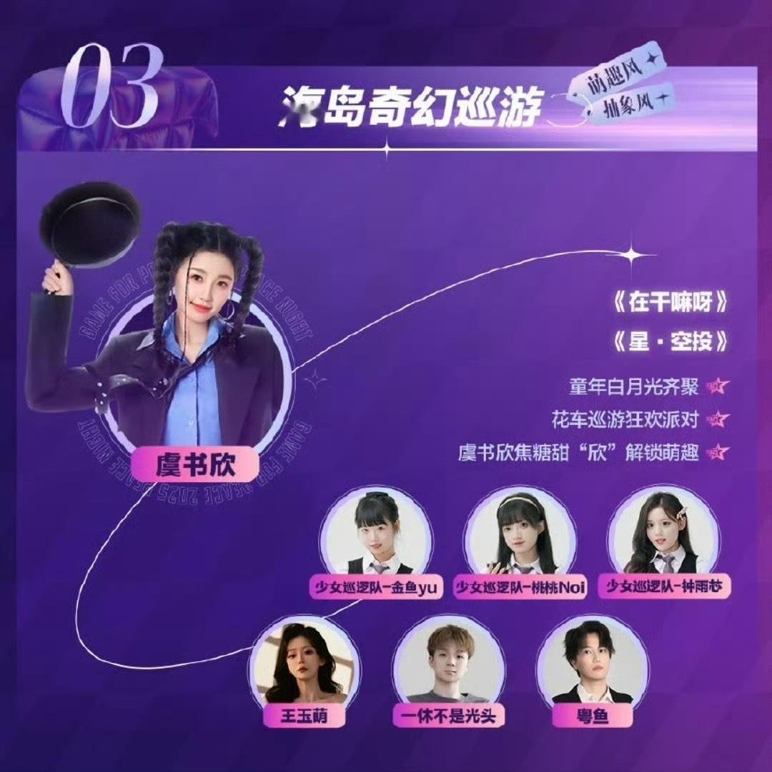 虞书欣[超话]虞书欣和平精英刺激之夜两个舞台虞书欣和平精英刺激之夜舞台 ​已经等