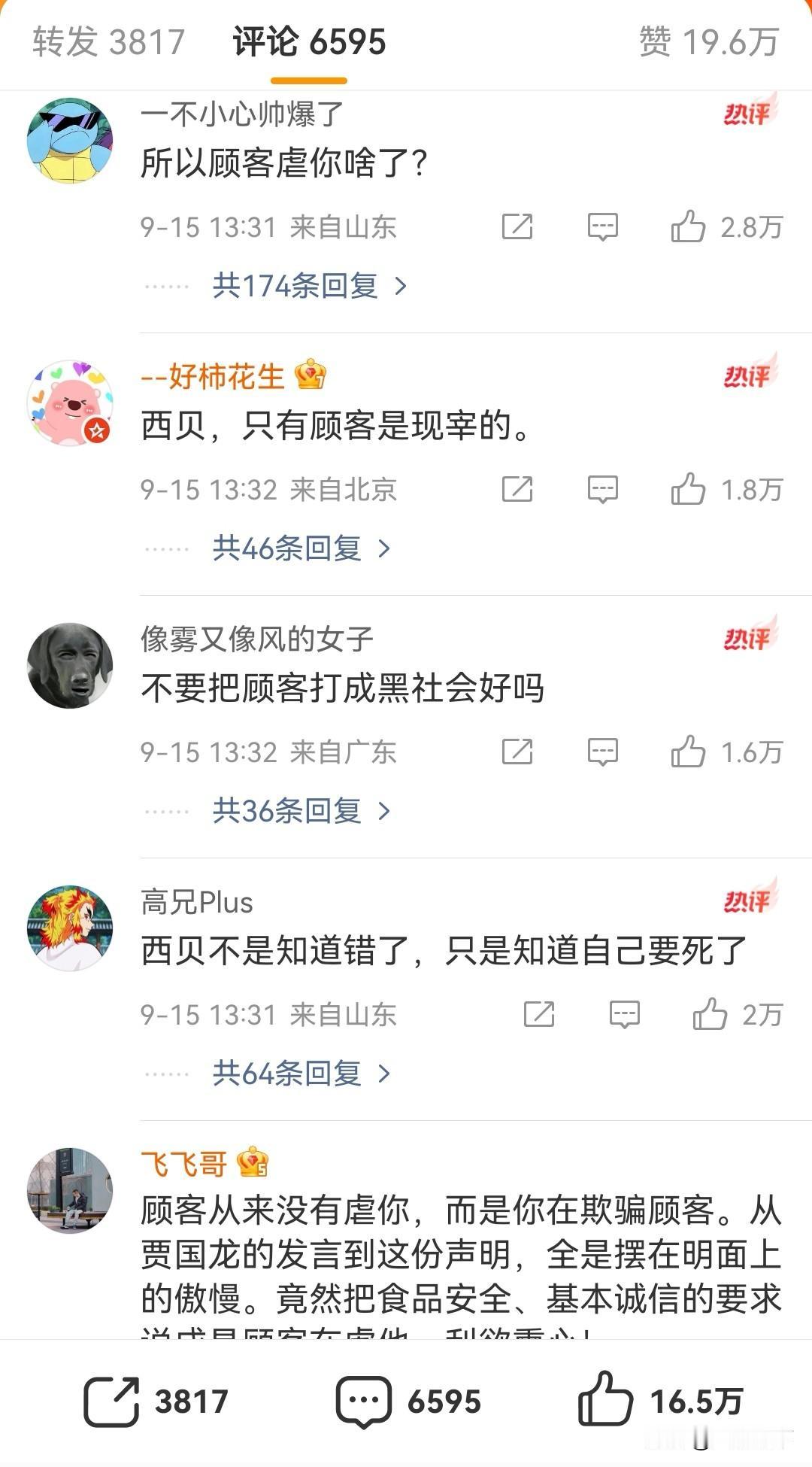 西贝道歉了，但我看贾老板的道歉信还是缺少了一点诚意，除了强调儿童餐改为现做的以外