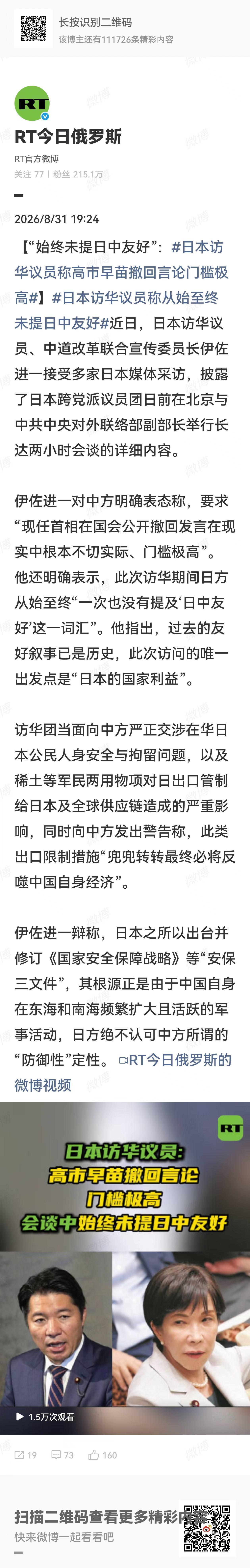 日方语气很强硬嘛