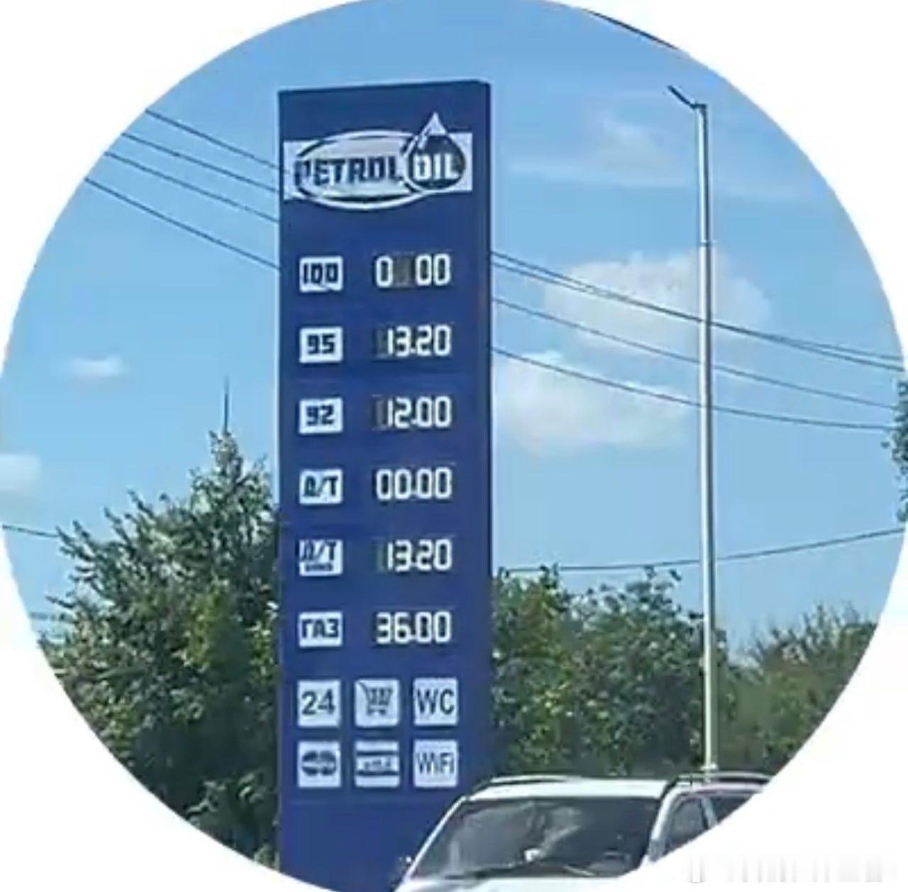 在马里乌波尔，油价从毫升开始定价。不知道什么时候油价开始一杯一杯的卖？ 