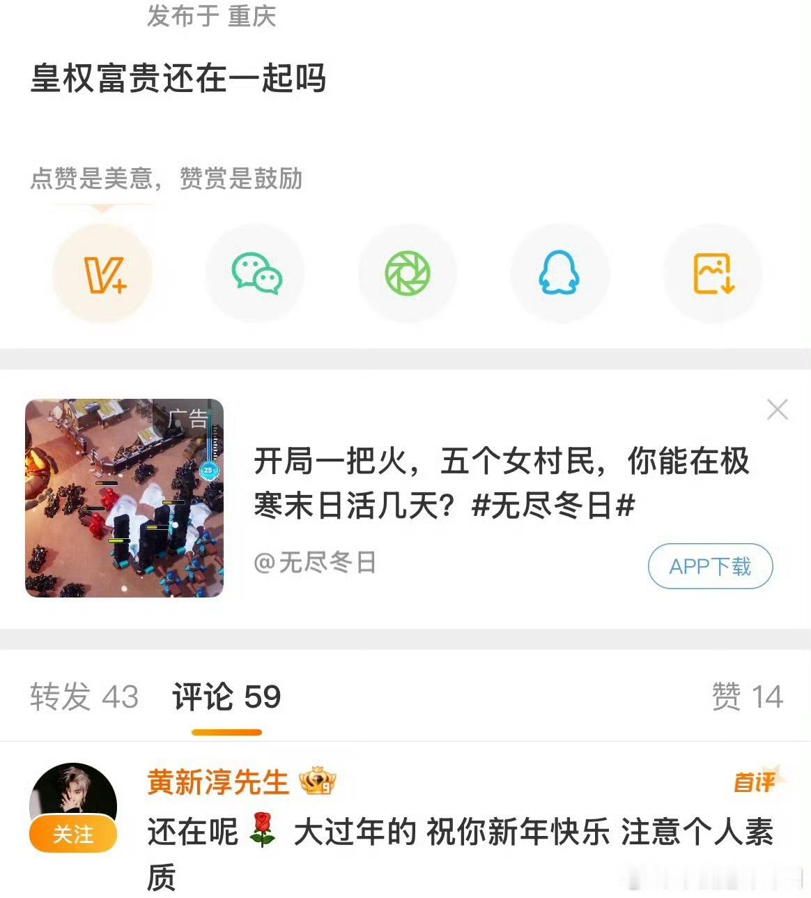 黄新淳 皇权富贵天哪，这真的是本人说的吗，没被🔪浩吗？🌚这我觉得没什么好嗑的