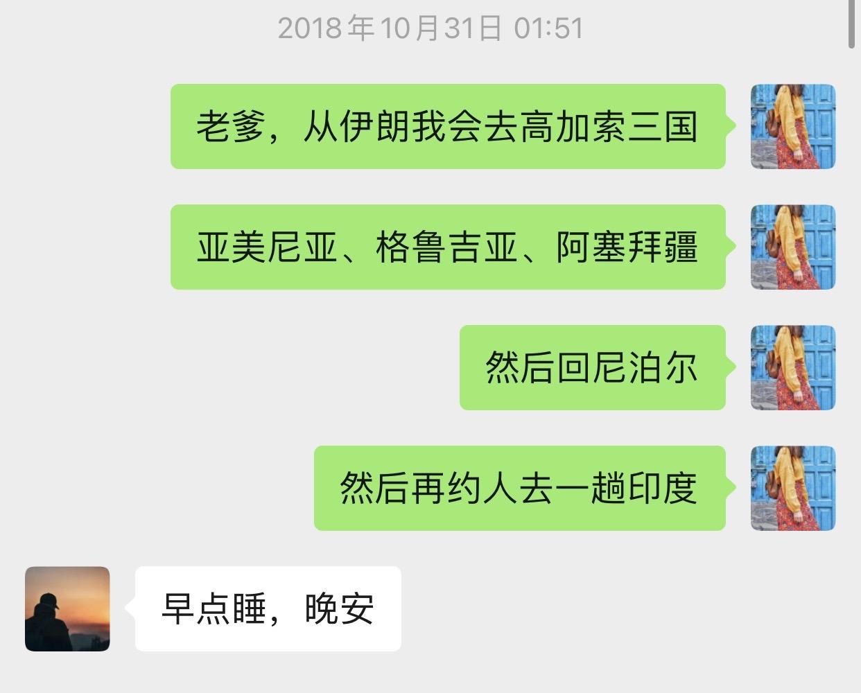 “爸爸没去过那么多那么远的地方，当然也会担心你，但还是希望你能过自己喜欢的生活”