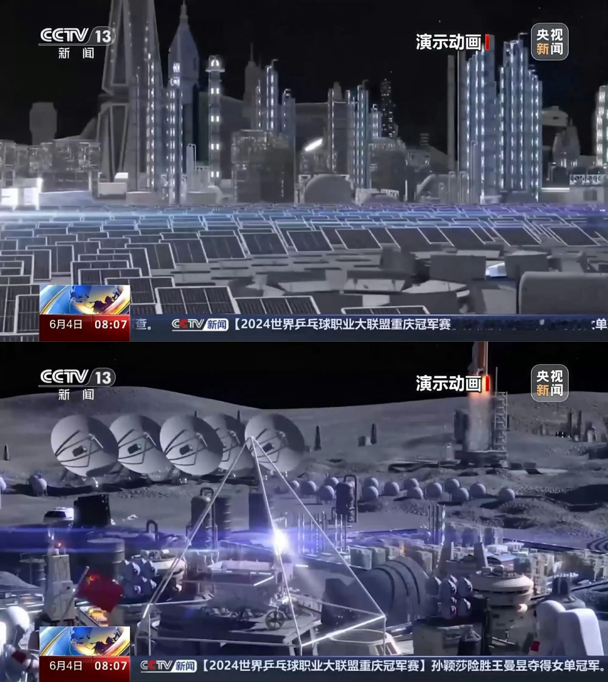 我国2040年前建成完善的国际月球科研站，形成一个多功能的月球基地。 效果图都出