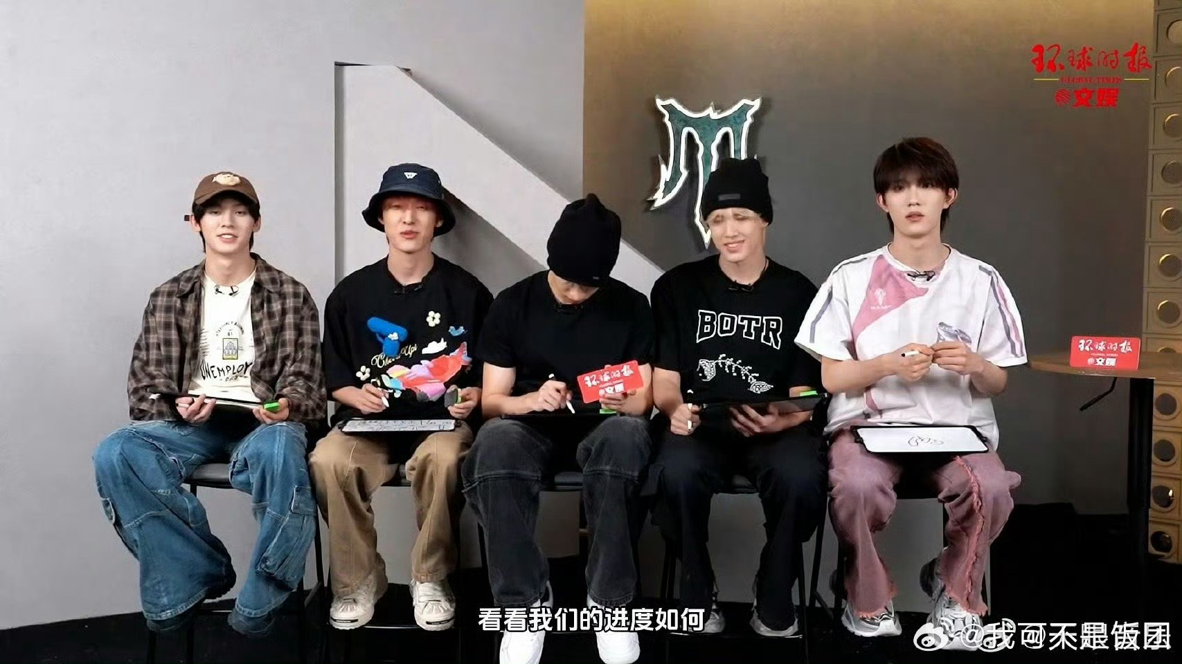 环球时报专访登陆少年组合披荆斩棘 舞台上光芒万丈，生活里赤诚率真！看环球时报专访