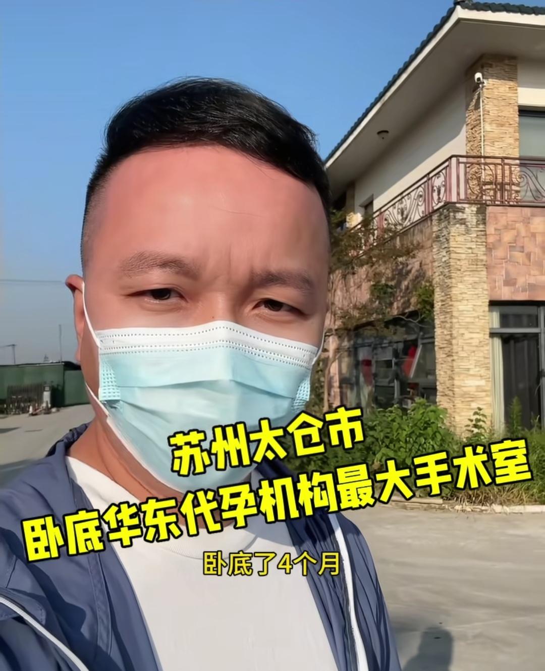 上官正义再立大功，曝光华东地区最大地下代孕机构，央媒都进行了报道。
10月8日，