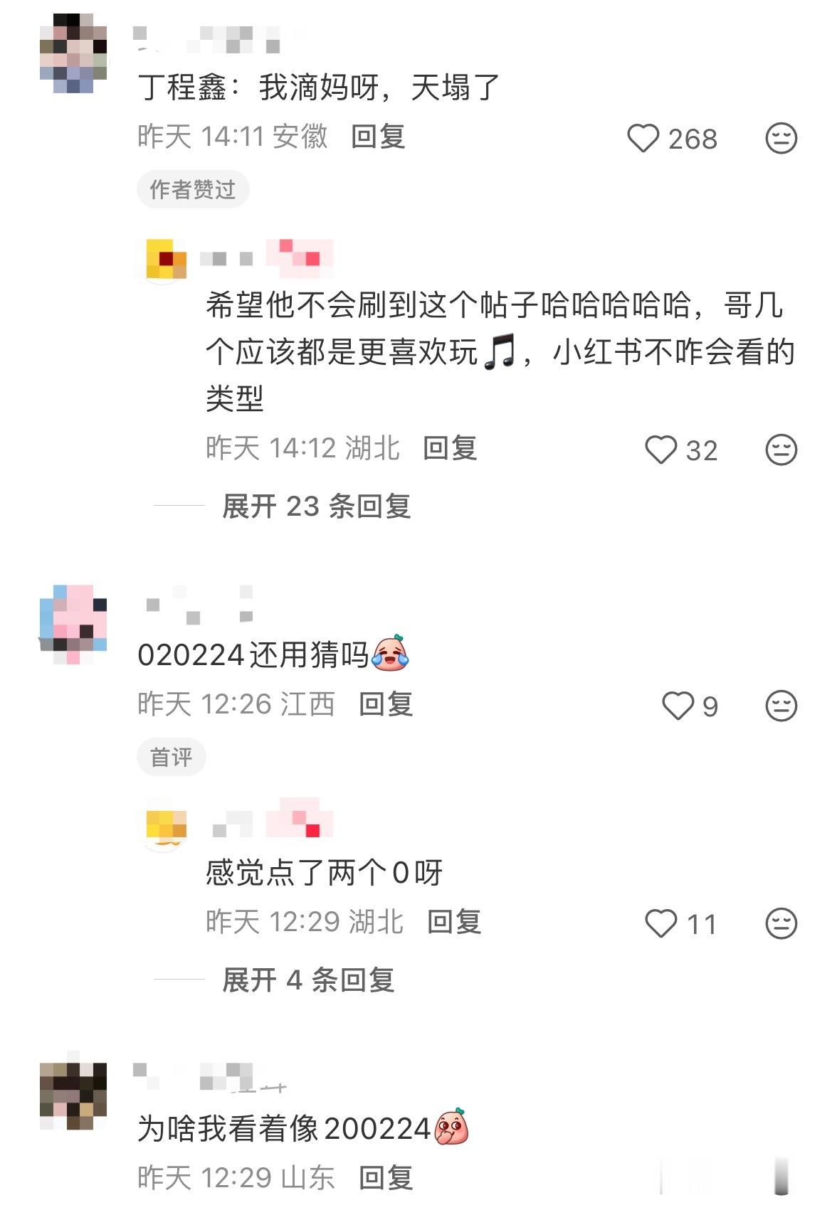 网友猜丁程鑫手机密码小丁人脸识别没有识别出来，第二次就得手动输入密码啦，大家直接