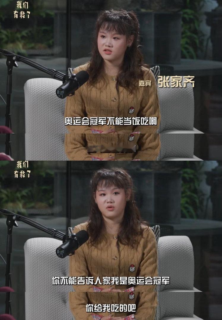 张家齐我也要生活啊真好啊，看她为了自己的人生跟妈妈据理力争我都很想哭，她重新出发