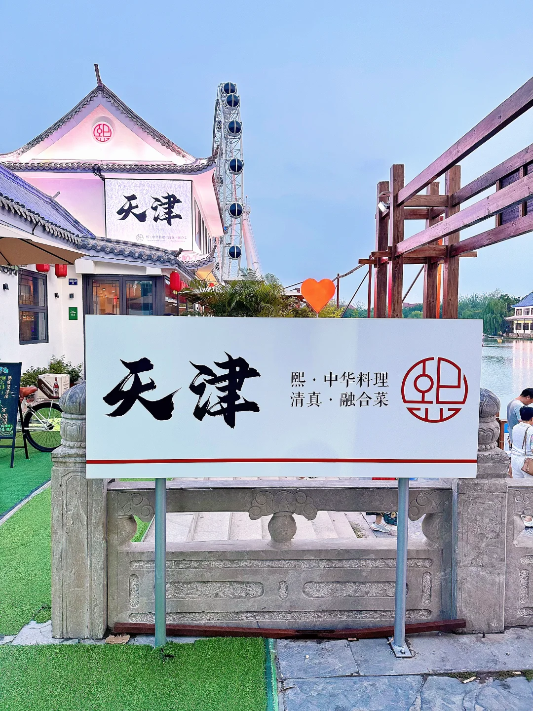 我在湖边酒馆儿小酌，你呢？