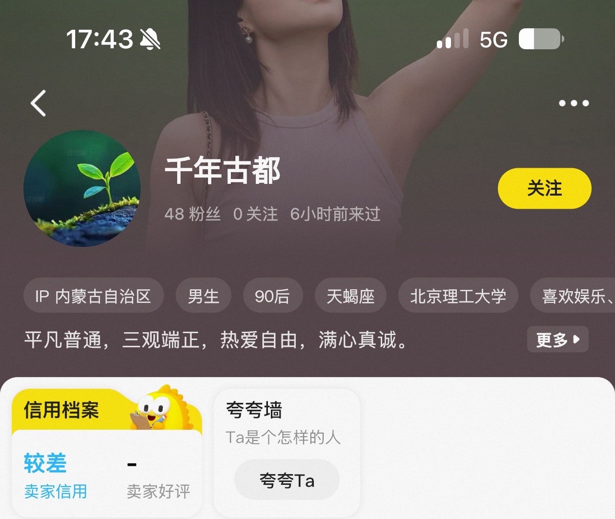 咸鱼不管是卖东西还是买东西，虽然都想省钱（废话不省钱谁上咸鱼，但可千万认准，前两