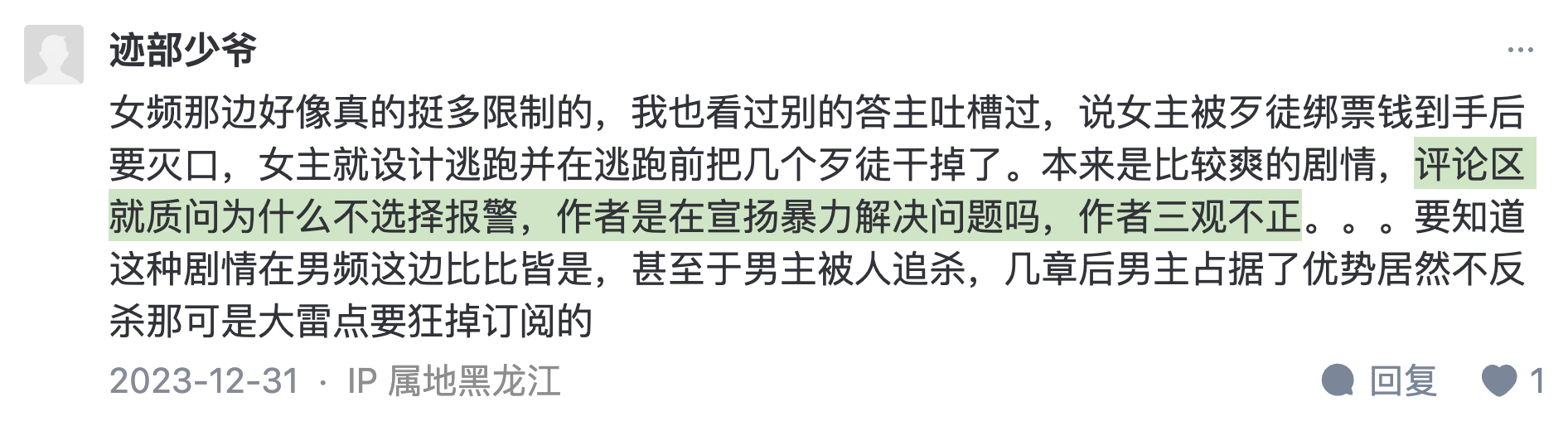 这是真的吗？ ​​​