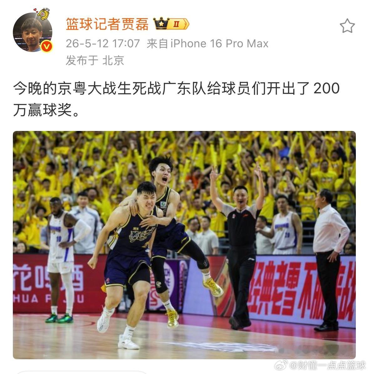 200万重奖！京粤生死战，广东宏远背水一战今晚CBA八强战，广东宏远迎来与北京男