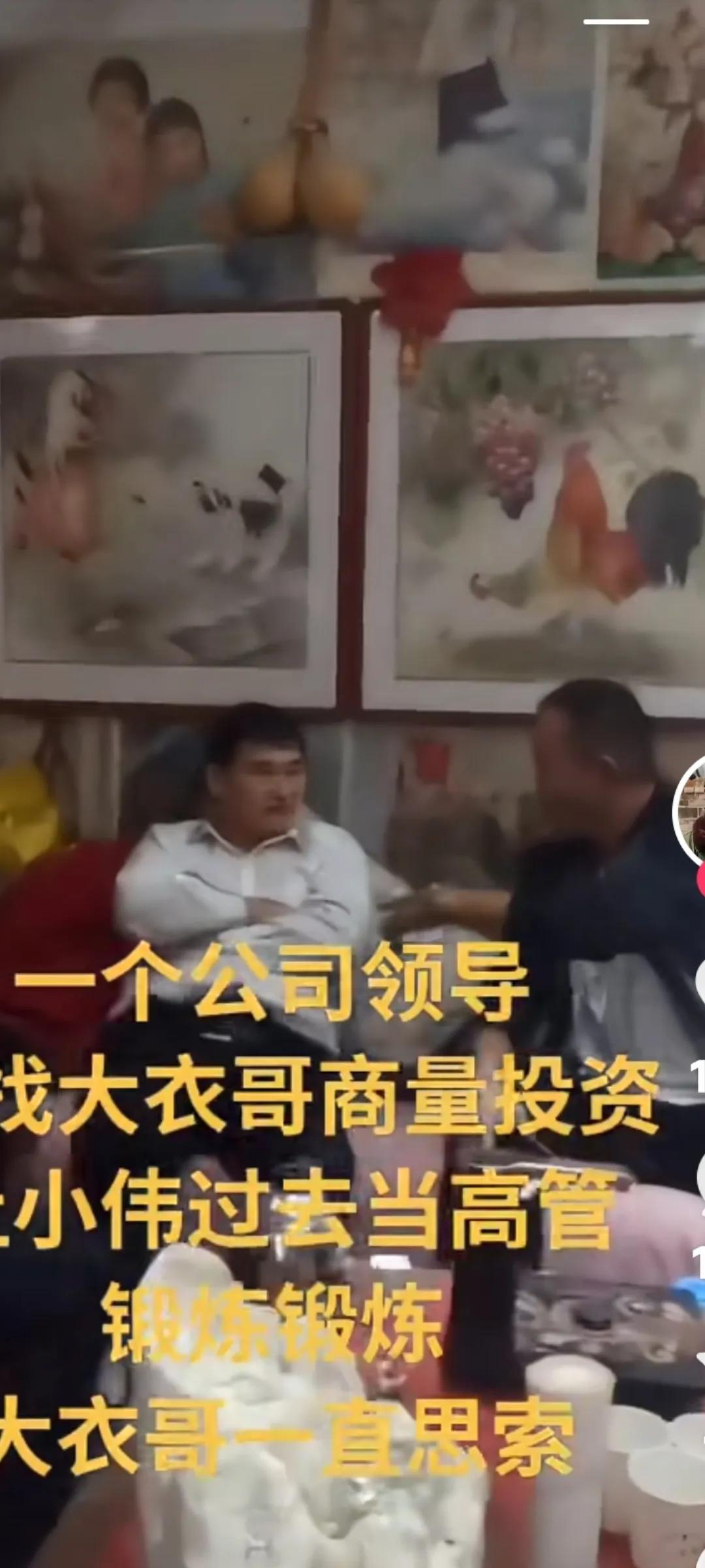 一个公司领导发现了商机。

想利用大衣哥的人气来发展壮大他们公司。

与朱之文商