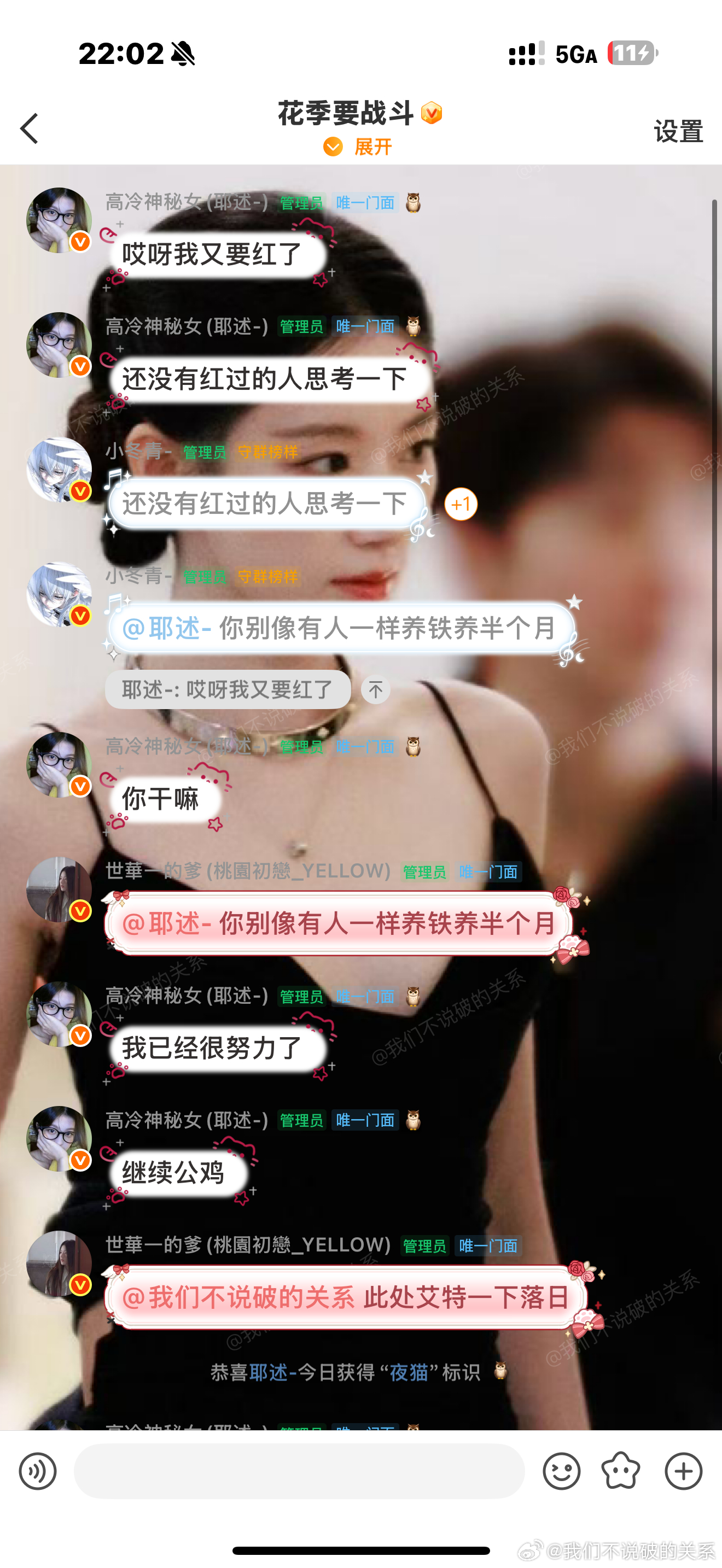 我一直在被这两个人欺负 红v很了不起吗